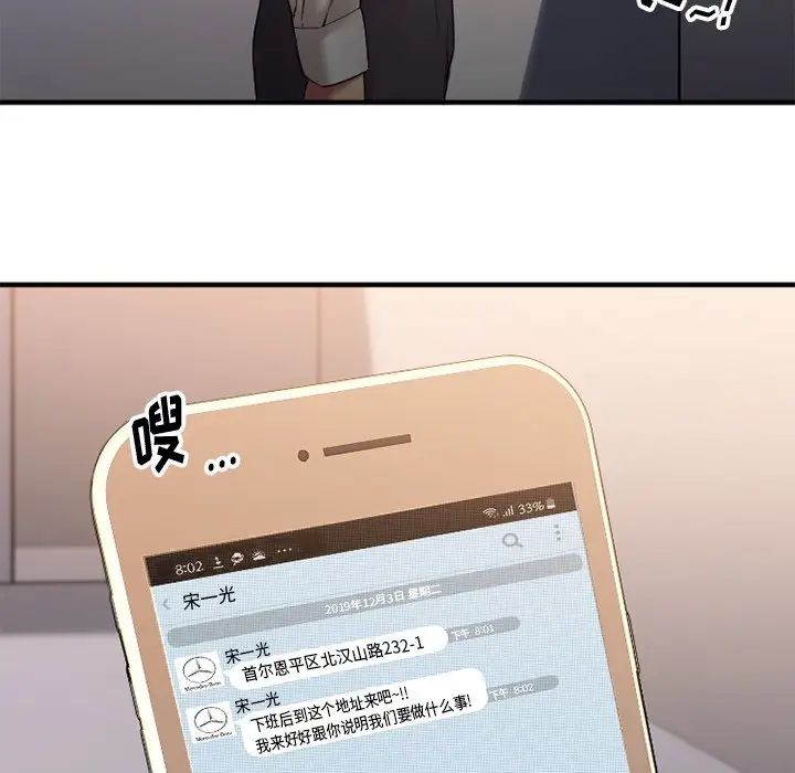 慾望食物链第7话