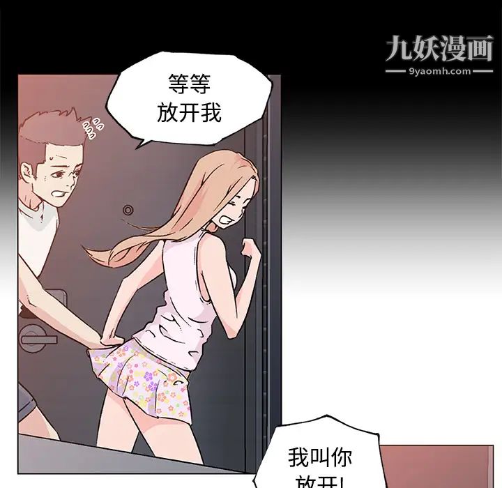 速食男女第23话