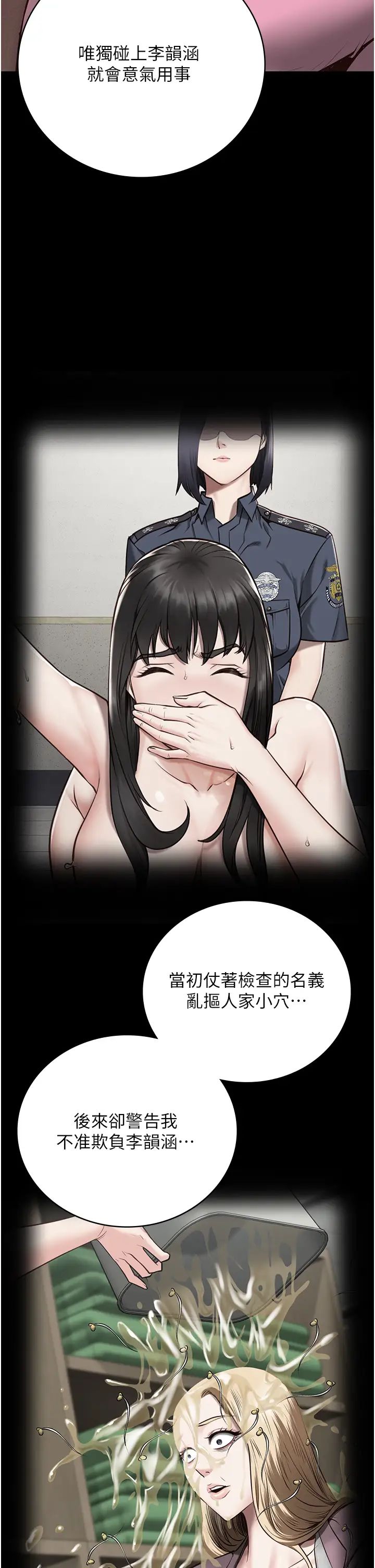 监狱女囚第31话-野炮不够~摩铁再战