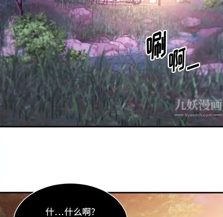 慾望食物链第7话