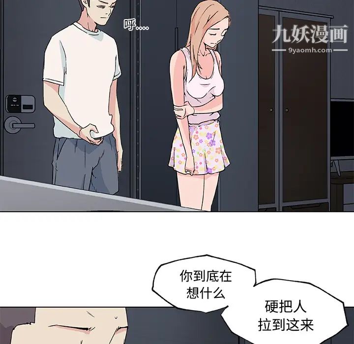 速食男女第23话