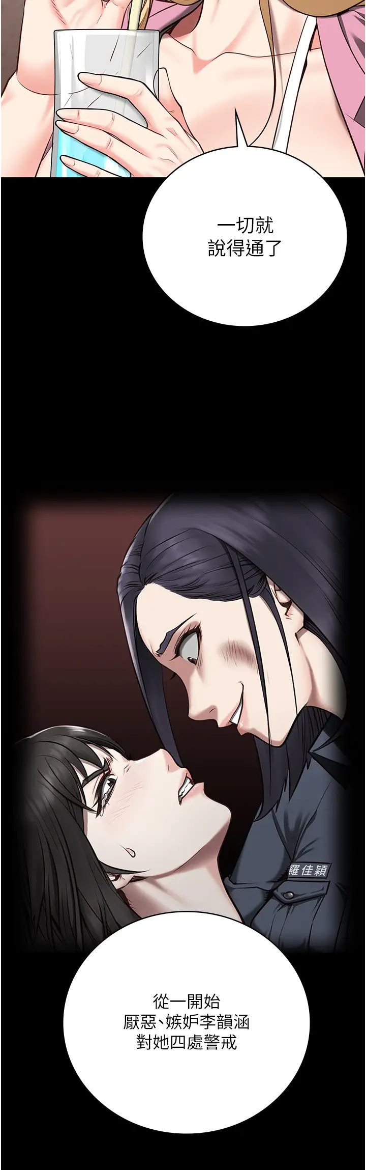 监狱女囚第31话-野炮不够~摩铁再战