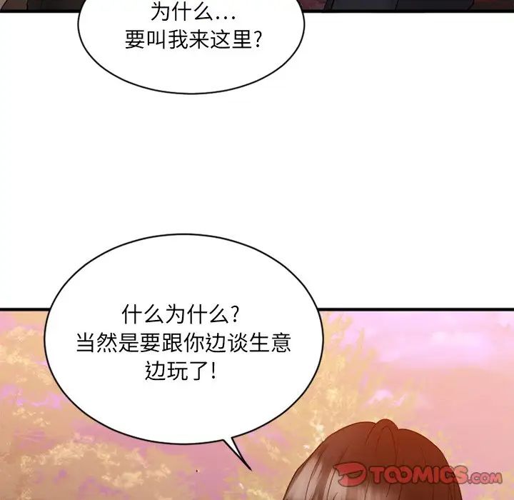 慾望食物鏈第7话