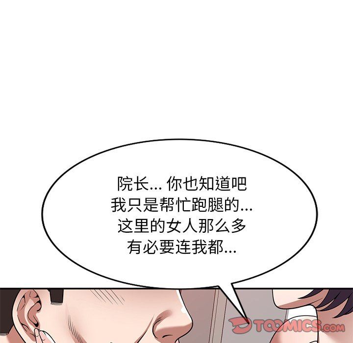 沉重的契約第26話