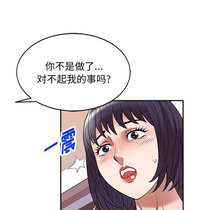 沉重的契约第26话