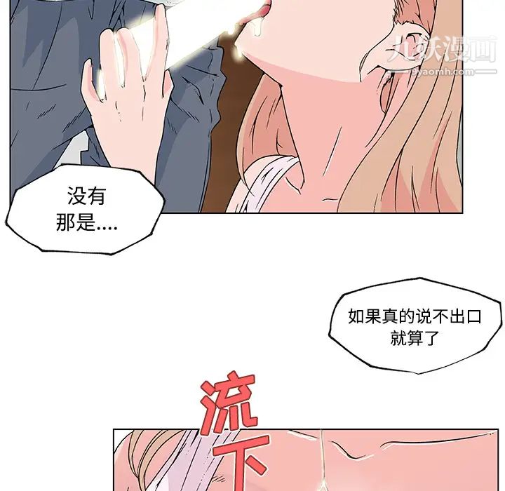 速食男女第23话