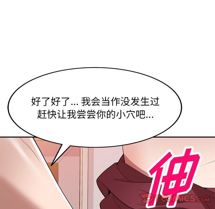 沉重的契约第26话