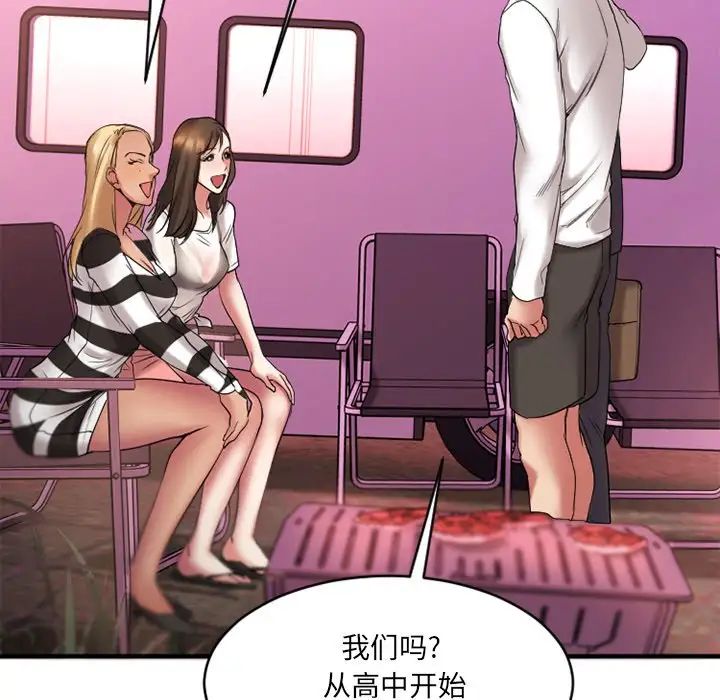 慾望食物链第7话