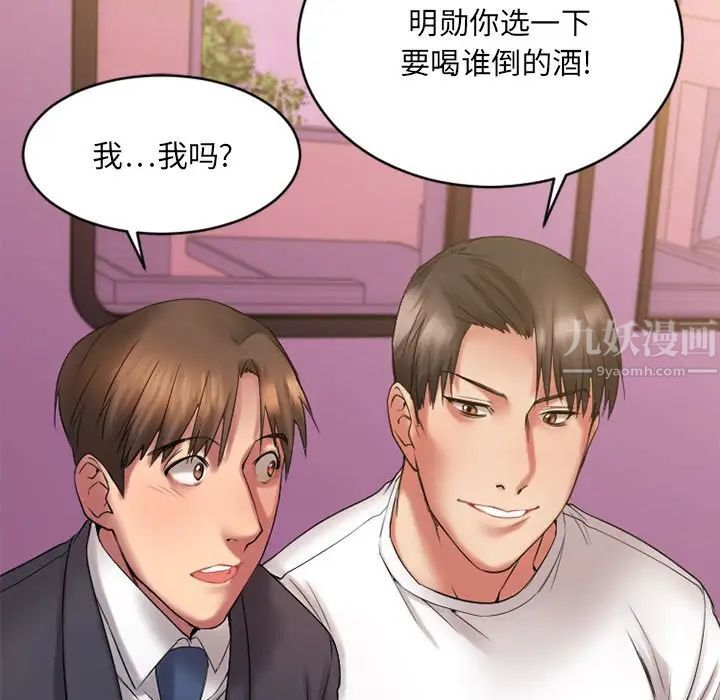 慾望食物链第7话