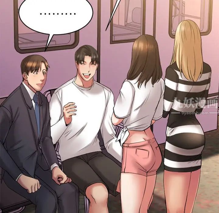 慾望食物链第7话