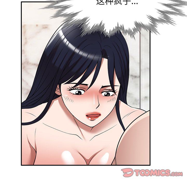 沉重的契约第26话