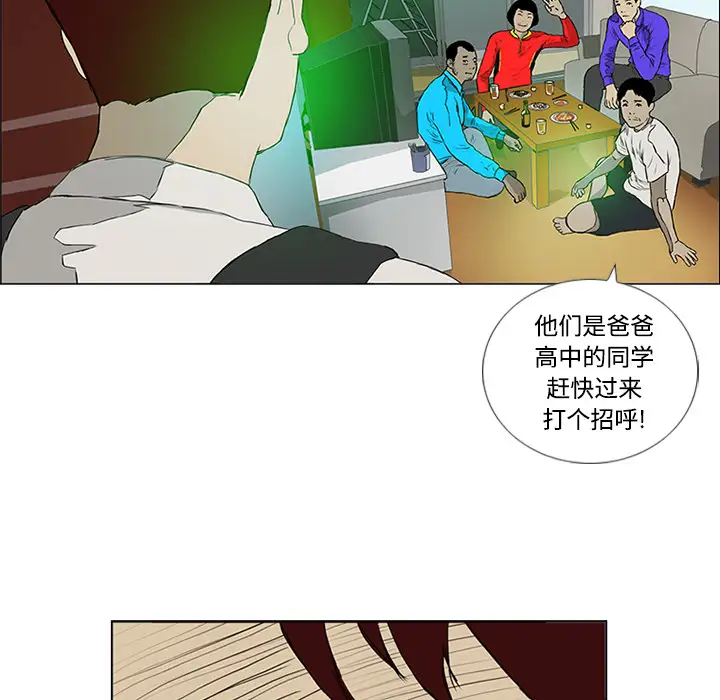 逆伦第2话