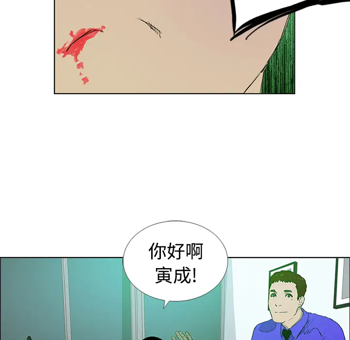 逆伦第2话