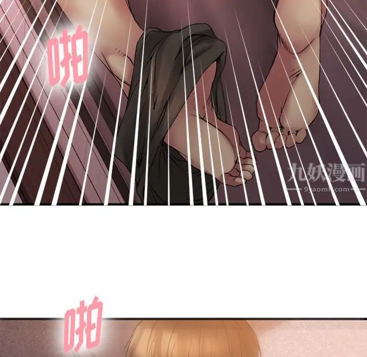 慾望食物链第7话