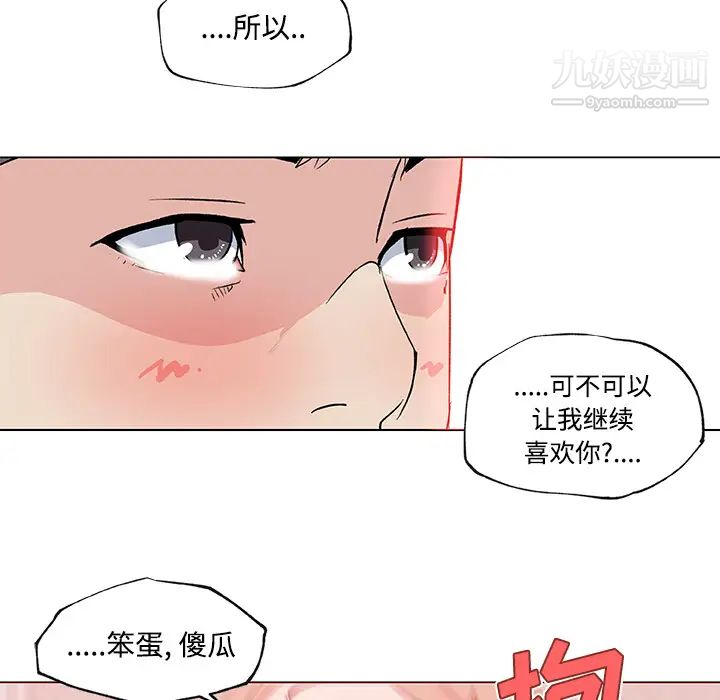 速食男女第23话