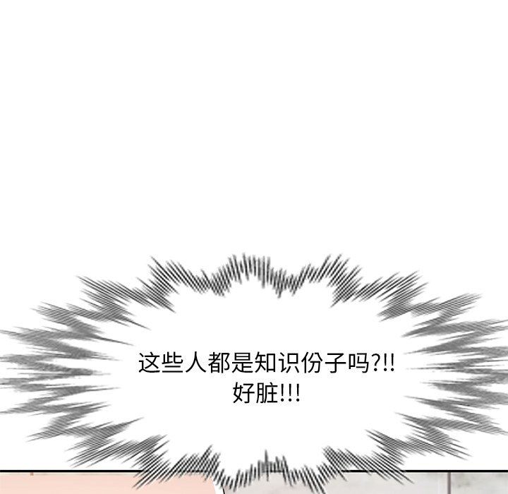 沉重的契约第26话