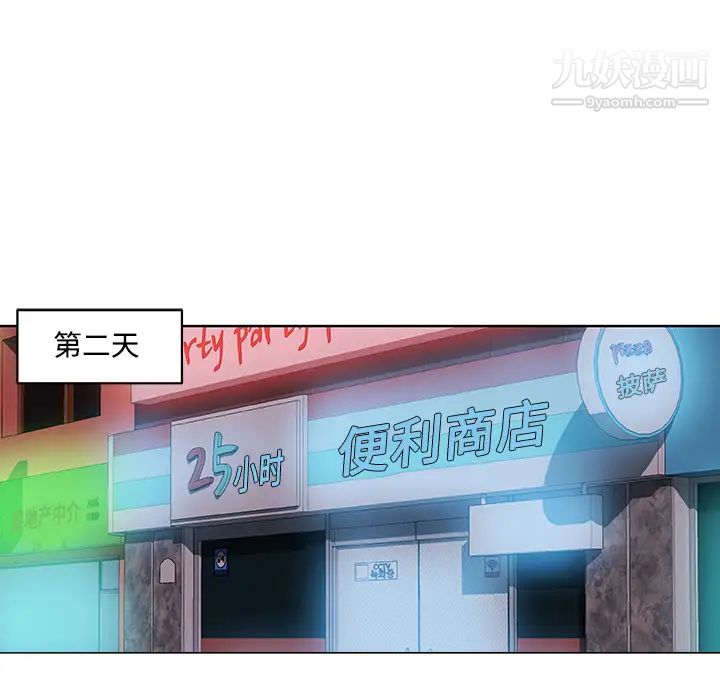 速食男女第23话