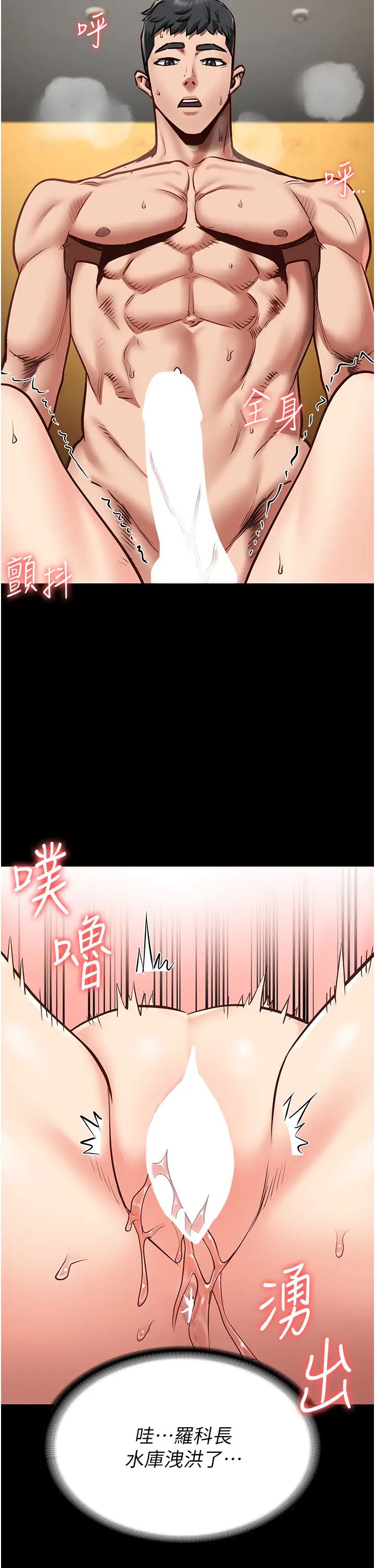 监狱女囚第32话-科长的潮吹喷水秀