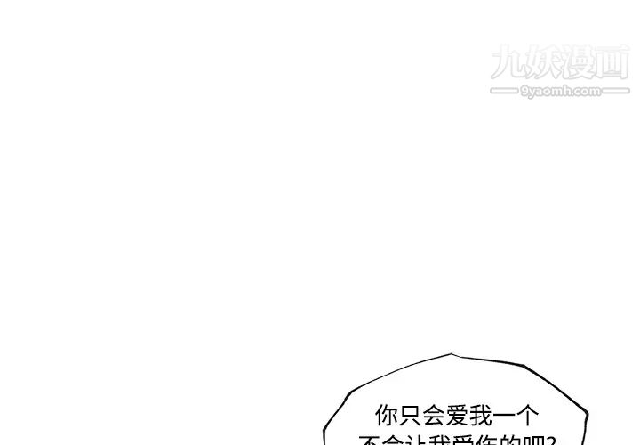 速食男女第24話