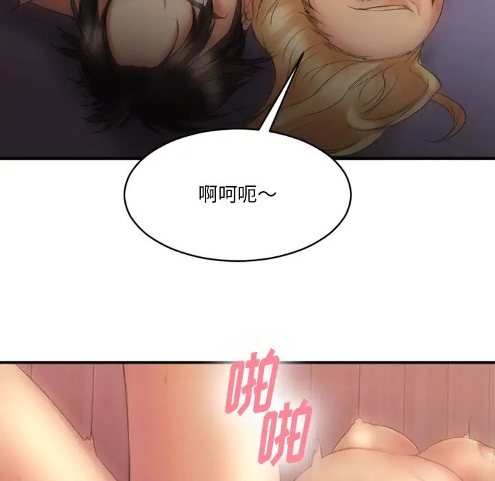 慾望食物鏈第7话