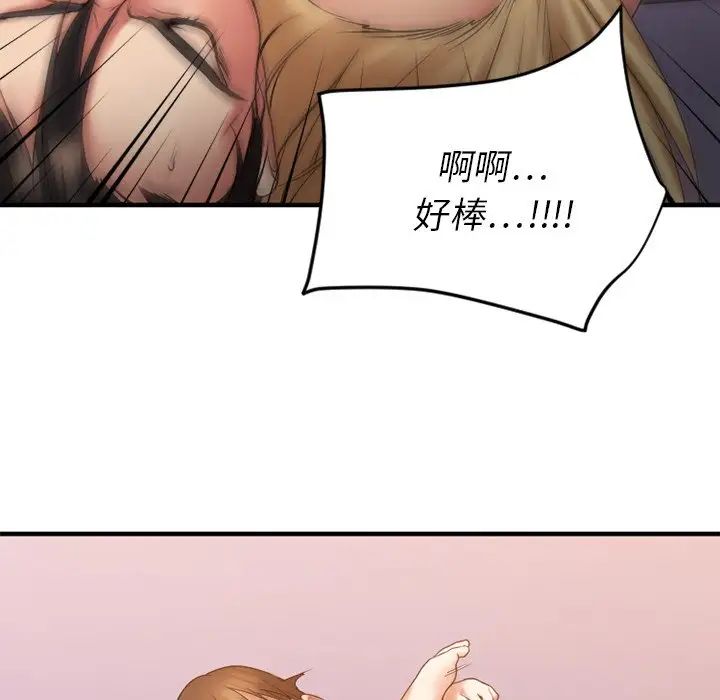 慾望食物链第7话