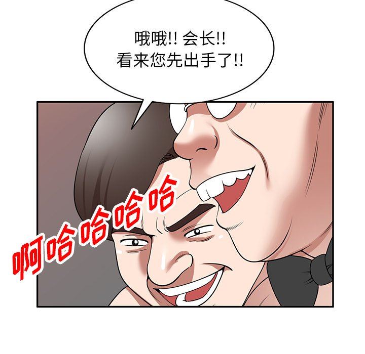 沉重的契约第26话