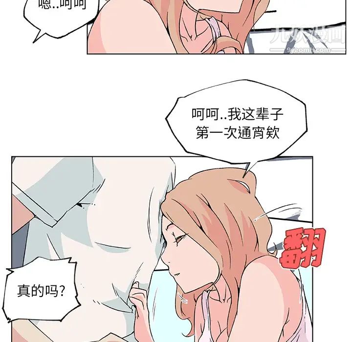 速食男女第24话