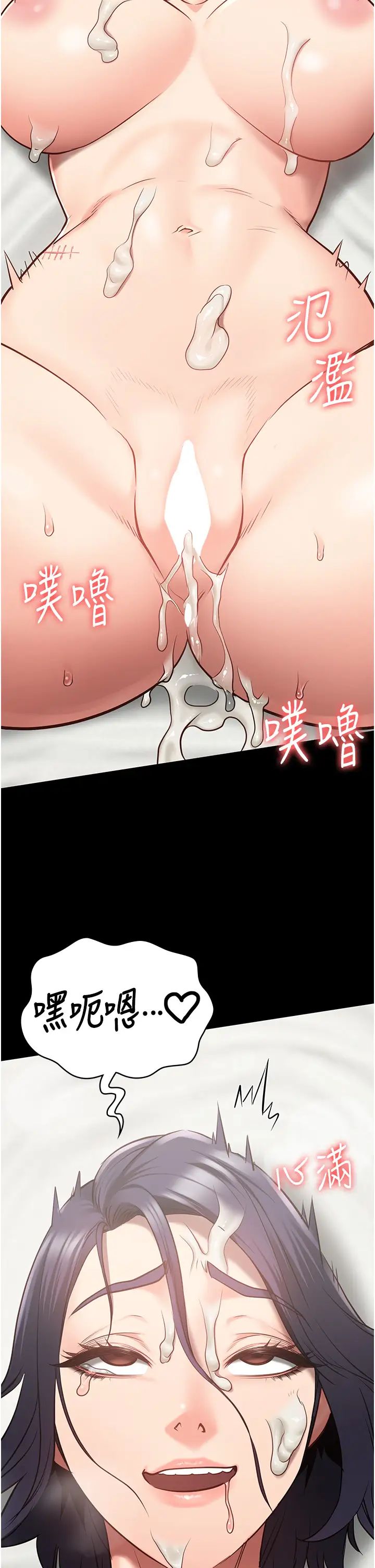 監獄女囚第33話-被下屬爆射全身