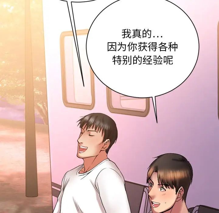 慾望食物鏈第7话