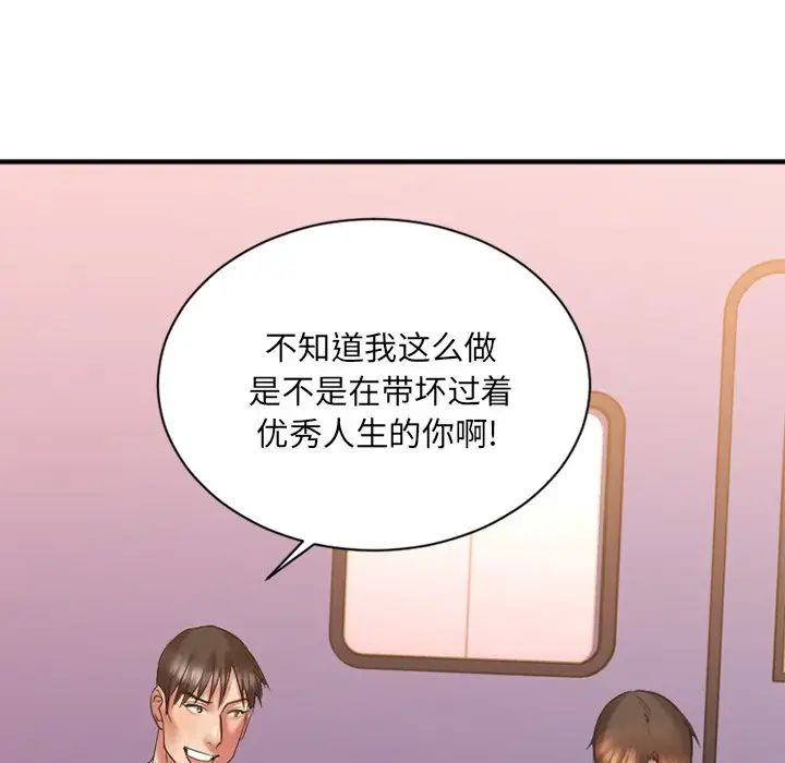 慾望食物鏈第7话