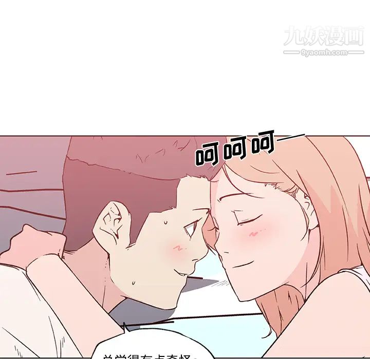 速食男女第24話