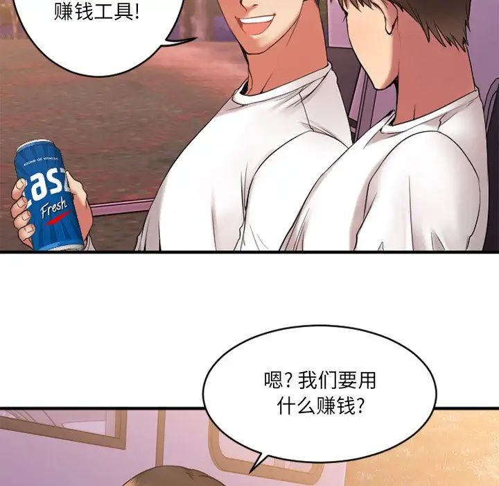 慾望食物鏈第7话