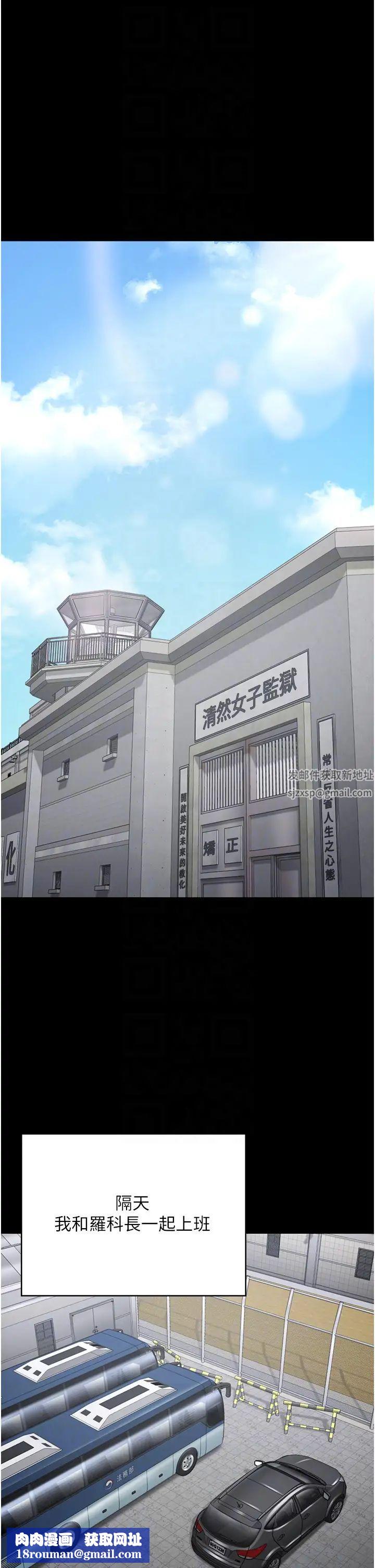 监狱女囚第33话-被下属爆射全身