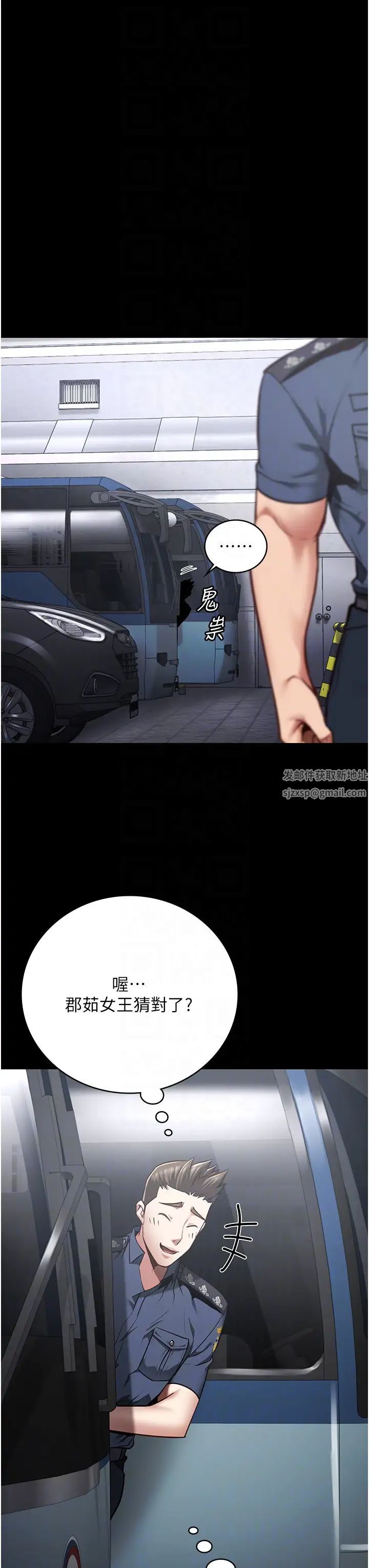 监狱女囚第33话-被下属爆射全身