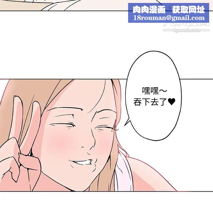 速食男女第24话