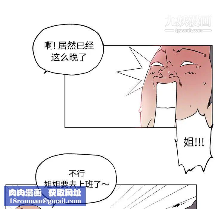 速食男女第24话