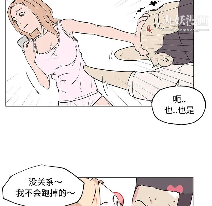 速食男女第24话