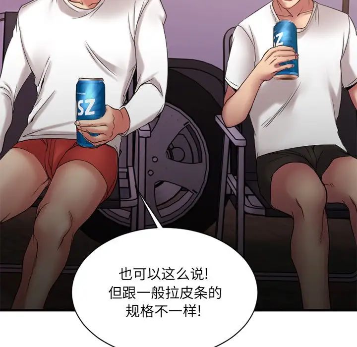 慾望食物鏈第8话