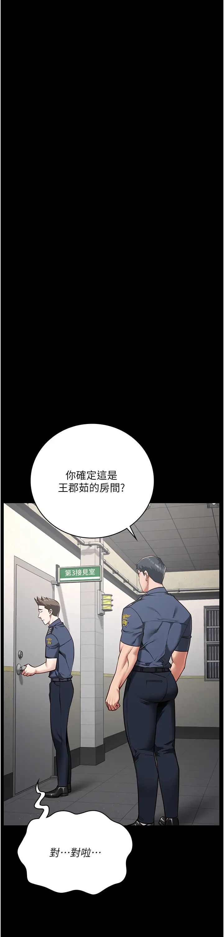 監獄女囚第33話-被下屬爆射全身