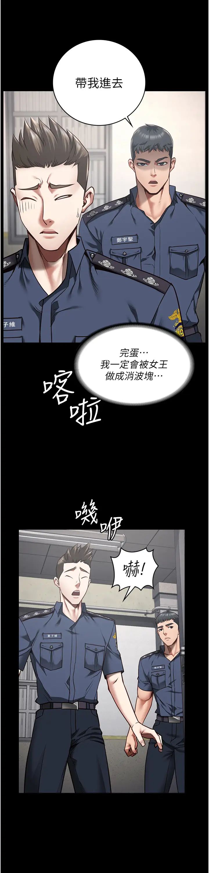 監獄女囚第33話-被下屬爆射全身