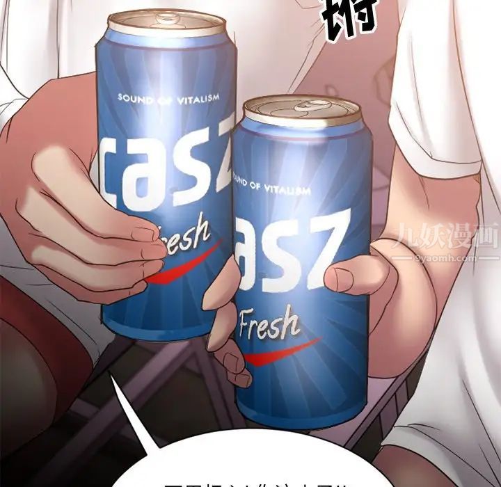 慾望食物链第8话