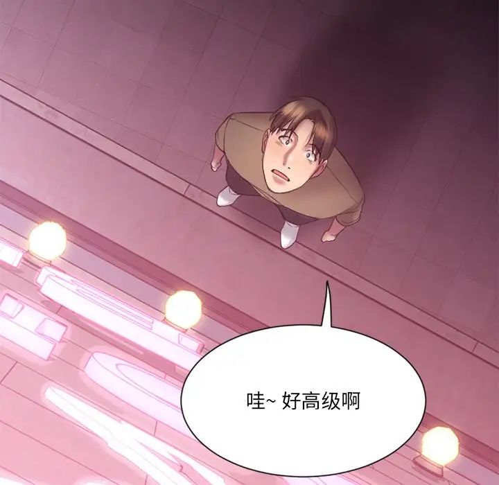 慾望食物鏈第8话