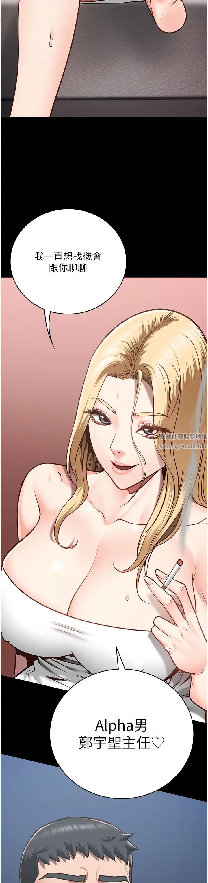 監獄女囚第34話-你和羅佳穎是什麼關係?