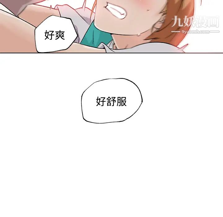 速食男女第24话