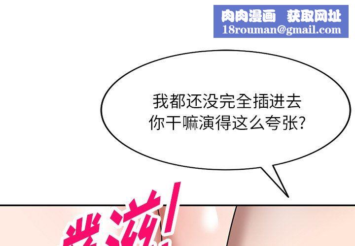 沉重的契约第27话