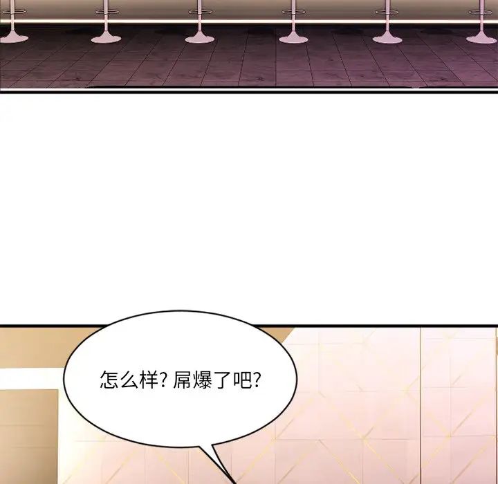 慾望食物链第8话