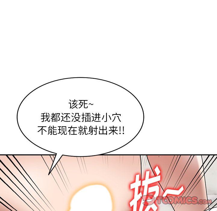 沉重的契約第27話