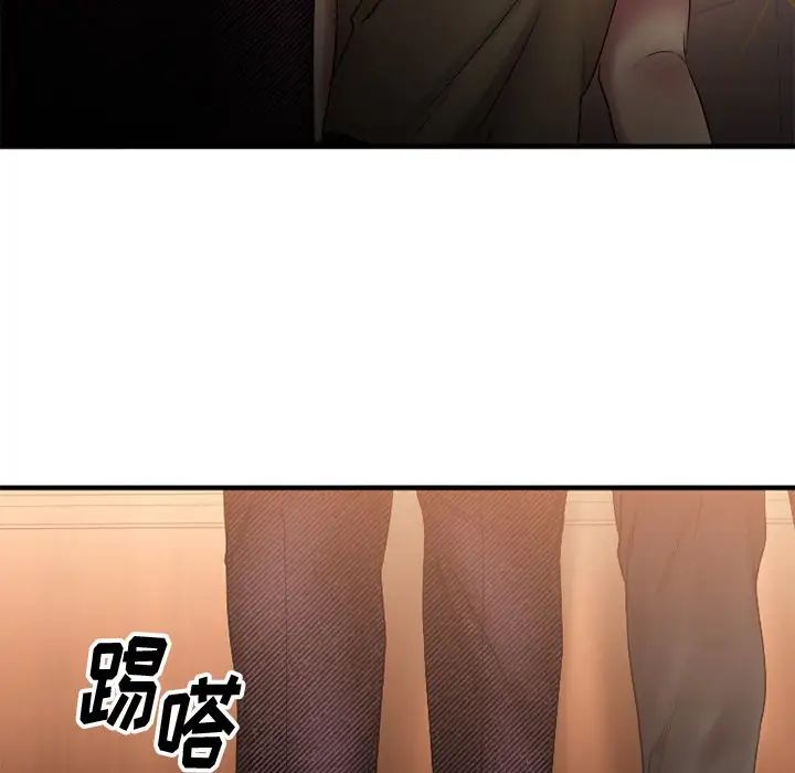 慾望食物链第8话