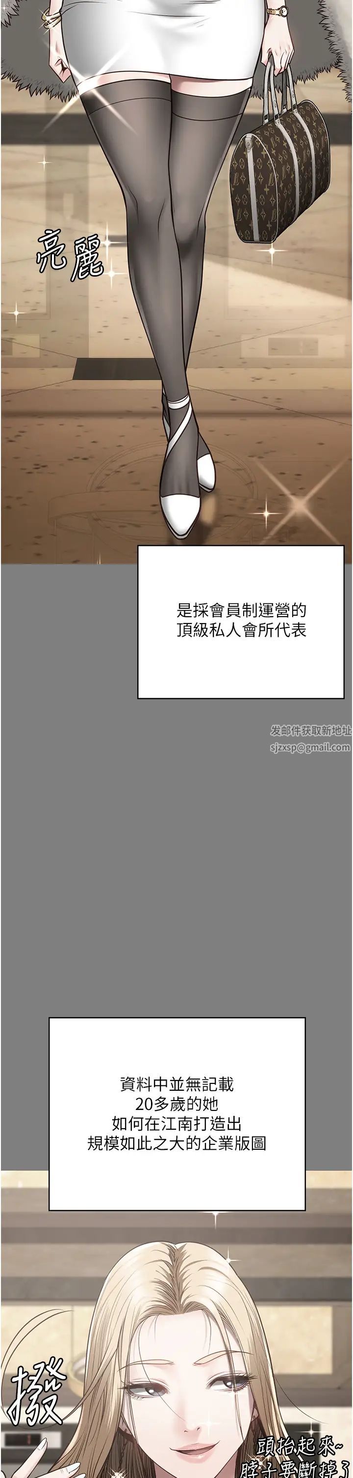 监狱女囚第34话-你和罗佳颖是什么关係?