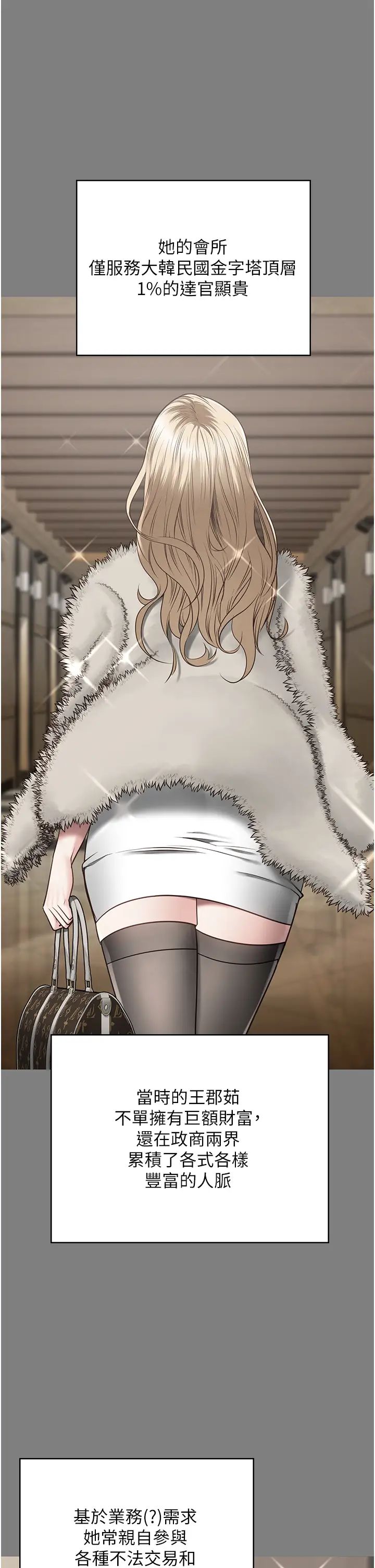 监狱女囚第34话-你和罗佳颖是什么关係?